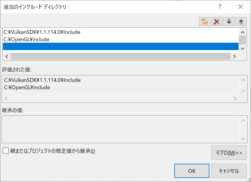 追加インクルードディレクトリ