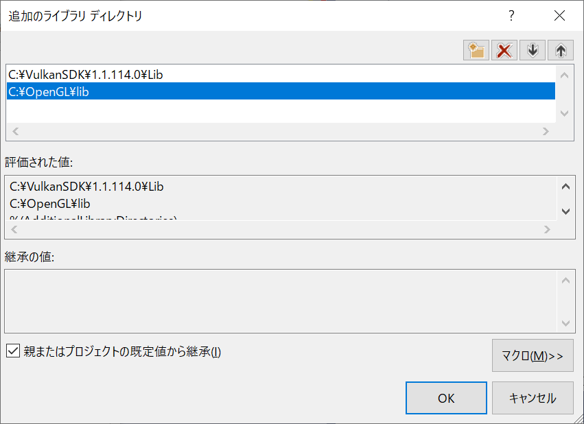 追加ライブラリディレクトリ