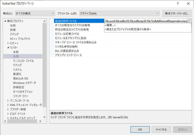 追加の依存ファイル