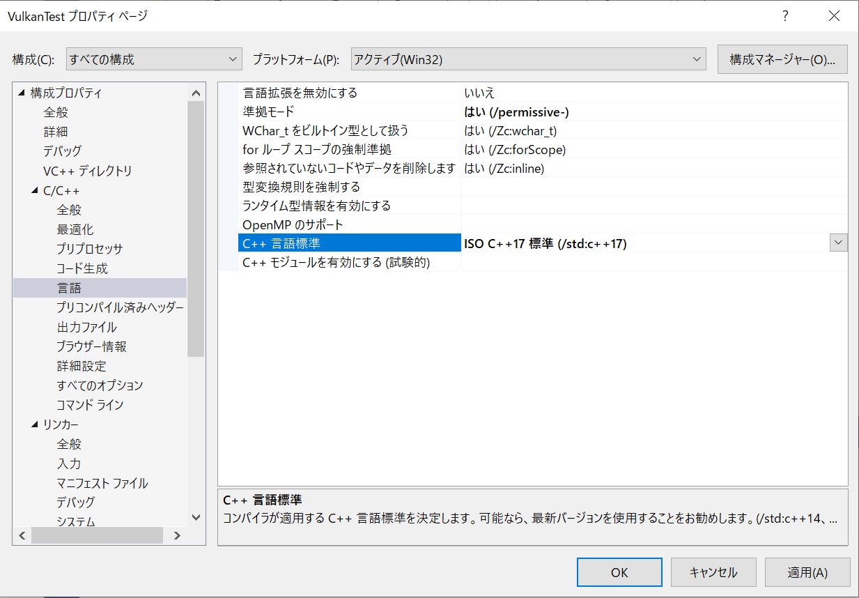 C++言語標準
