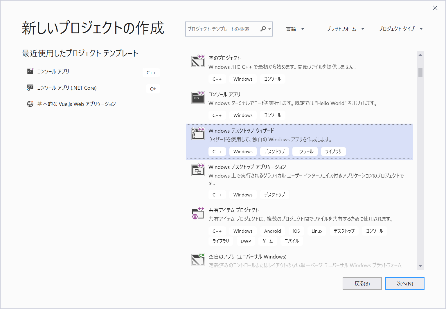新しいプロジェクトの作成