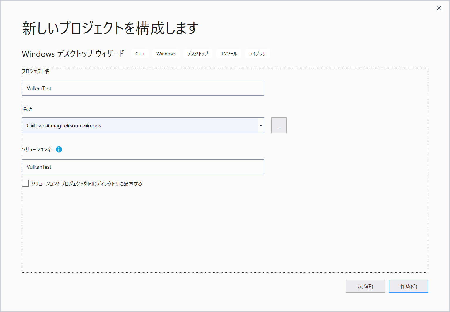 新しいプロジェクトを構成します