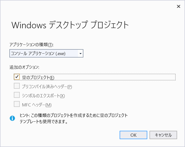 Windowsデスクトッププロジェクト