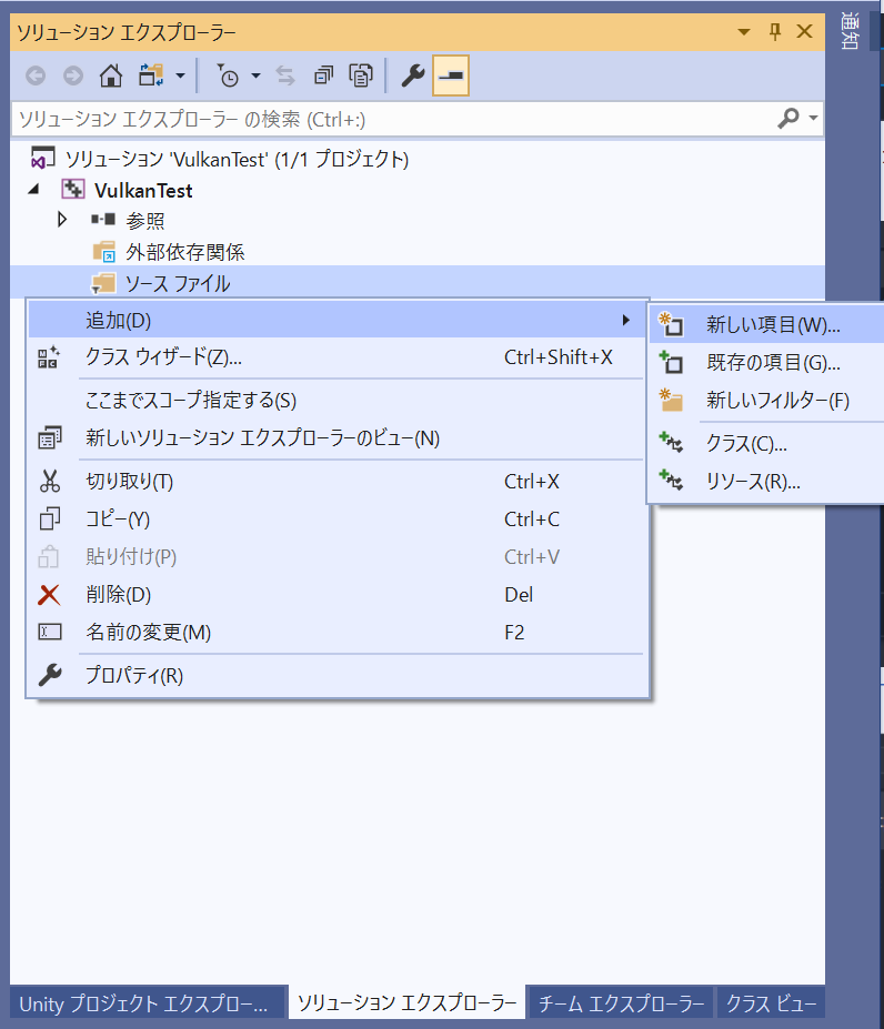 ファイル追加
